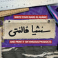 RSVP | STORY OF ARABIC CALLIGRAPHY | 7/5 @7PM